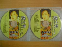 ※隨緣※絕版 鄉城唱片．葉啟田：專輯．第1～3集《三片裝》CD片㊣正版㊣值得收藏/光碟正常/裸片包裝．三片裝 999 元 歷史價格詳細信息