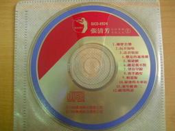 ※隨緣※點將 EMI 發行．張清芳：張清芳專輯．激情過後．等10首．CD片㊣正版㊣光碟正常/裸片包裝．一片裝2300元 歷史價格詳細信息