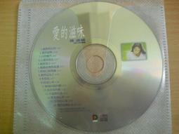 孫淑媚 愛的滋味 1995-1999精選 大旗唱片 CD專輯 二手 B06 歷史價格詳細信息