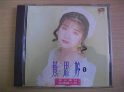 ※隨緣電玩※絕版 豪記唱片．張蓉蓉．衝衝衝～共12首《一片裝》CD片㊣正版㊣值得收藏/光碟正常/裸片包裝．一片裝100元 歷史價格詳細信息