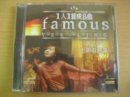 黃乙玲成名曲 講什麼山盟海誓 CD專輯 二手 A19 歷史價格詳細信息