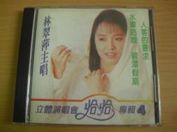 林翠萍1dvd韓寶儀1dvd 歌曲專輯 經典流行老歌 卡拉ok 影片光碟 歷史價格詳細信息