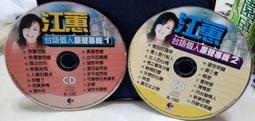 ╭★㊣ 絕版典藏 CD 江美琪【想起】收錄 我多麼羨慕你,親愛的你怎麼不在我身邊.. 特價 $199 ㊣★╮ 歷史價格詳細信息