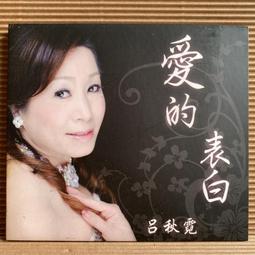 [ 雅集 ] 愛的治療法  里歐納萊斯高/著  月旦出版  D54 歷史價格詳細信息