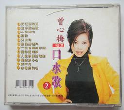 "台語"女歌手(白冰冰)~~~愛情探戈---CD片.....88 歷史價格詳細信息