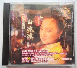 白冰冰 愛情探戈 CD專輯 二手 E12 歷史價格詳細信息