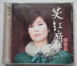 "台語"女歌手(白冰冰)~~~愛情探戈---CD片.....88 歷史價格詳細信息