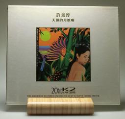 許石的臺灣歌(精裝) 五南文化廣場 政府出版品 繪本童書 歷史價格詳細信息