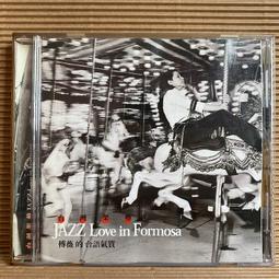 傅薇/台灣架勢Jazz Love in Formosa 2002 宣傳片 歡樂資源國際 全員集合國際多媒體發行 片況良好 歷史價格詳細信息