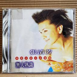 熟識阿姆个話─巴色差會傳教 士與客家（hakka）的邂逅 歷史價格詳細信息
