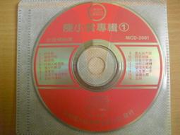 陳小雲台語暢銷輯 4 吉馬唱片 CD專輯 二手 C43 歷史價格詳細信息