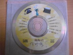 ※隨緣※已絕版 大旗發行．林子娟︰花言巧語．專輯．共12首．CD片㊣正版㊣值得收藏/附件如圖/原盒包裝．一盒裝1299元 歷史價格詳細信息