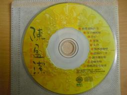 陳盈潔 寂寞是阮的名 歷史價格詳細信息