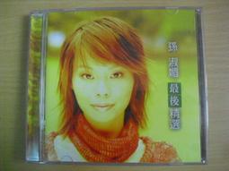 孫淑媚 最後精選 大旗唱片 2002 CD專輯 二手 D16 歷史價格詳細信息