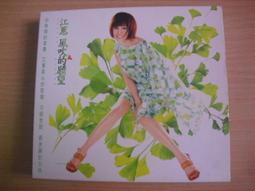 絕版 亞律 2003年．江蕙：紅線．共10首《一片裝》㊣正版 歷史價格詳細信息
