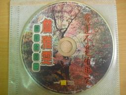 ※隨緣※絕版 雅鸝發行～淺草姊妹：專輯 1《一片裝》共12首．CD片㊣正版㊣值得收藏/光碟正常/裸片包裝．一片裝500元 歷史價格詳細信息