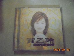 黃乙玲-愛你無條件專輯CD 歷史價格詳細信息