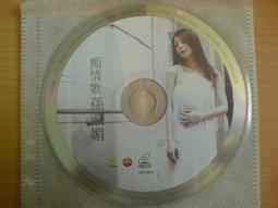 ※隨緣※絕版 乾坤唱片 2010．孫淑媚：痴情歌．共10首《VCD片》㊣正版㊣值得收藏/光碟正常/裸片包裝．一片裝50元 價格比較,價格查詢,歷史價格詳細信息