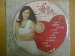 ※隨緣※絕版 豪記唱片～喬幼 YOYO～思念的海岸．等8首．DVD片㊣正版㊣值得收藏/光碟正常/裸片包裝．一片裝299元 歷史價格詳細信息