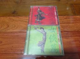 楊佩佩大戰金庸戲劇主題曲-男俠+女俠篇  < 二手品 >  2張一標 價格比較,價格查詢,歷史價格詳細信息