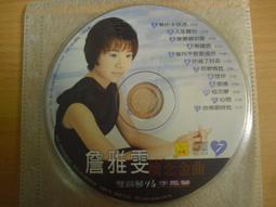 ※隨緣※絕版 雅鸝發行～淺草姊妹：專輯 1《一片裝》共12首．CD片㊣正版㊣值得收藏/光碟正常/裸片包裝．一片裝500元 歷史價格詳細信息