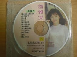 ※隨緣※絕版 雅鸝發行～淺草姊妹：專輯 1《一片裝》共12首．CD片㊣正版㊣值得收藏/光碟正常/裸片包裝．一片裝500元 歷史價格詳細信息