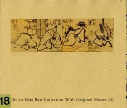 ★C★【亞洲唱片 台語懷舊歌曲CD】羅一良‧林一  典藏集 歷史價格詳細信息