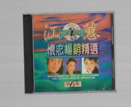 附歌詞 懷舊卡式錄音帶 卡帶 磁帶--點歌集 9 葉璦菱 VS 十個男人 歷史價格詳細信息