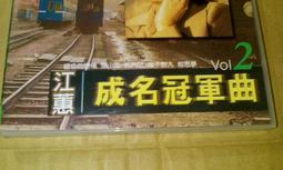 早期原聲江蕙日語專輯1浪花節だよ人生は柳ケ瀨ブルース十代の恋よさようなら(可憐戀花再會吧)かえりつそこいよ 盈字櫃19 歷史價格詳細信息