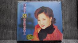 白冰冰--21世紀查某人**全新**CD 歷史價格詳細信息