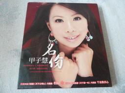 【金玉閣B-9】DVD~隋煬帝(未拆封) 歷史價格詳細信息