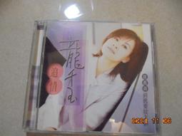 龍千玉 傷痕 豪記唱片1993 歷史價格詳細信息