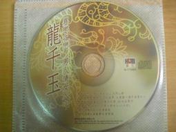 ※隨緣※已絕版 異魔界《戰神の光輝》線上遊戲《一片裝》PC版/中文版㊣正版㊣值得收藏/光碟正常/裸片包裝．一片裝150元 歷史價格詳細信息