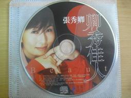 ※隨緣電玩※絕版《 天堂 》天與地 + 全地圖導覽手冊㊣正版㊣《 二片裝 》收藏記念/光碟正常/裸片包裝．一套裝800元 歷史價格詳細信息