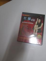 全新未拆《江美琪：再一次也好》│CD │ 歷史價格詳細信息