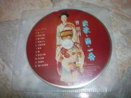 二手 CD 曾永清 中國魔笛 歷史價格詳細信息