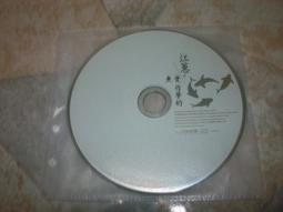 二手VCD 江蕙 愛著啊 美麗的交換親口感謝版卡拉VCD VCD專輯 Z200 歷史價格詳細信息
