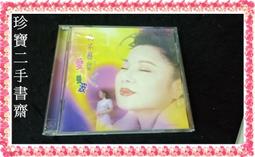 【珍寶二手書齋Ct8】謝雷台語專輯 先苦而後甜 無IFPI 歷史價格詳細信息