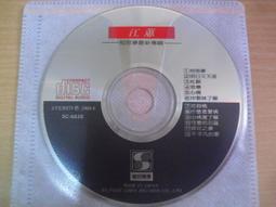 ※隨緣※絕版 鄉城唱片．葉啟田：專輯．第1～3集《三片裝》CD片㊣正版㊣值得收藏/光碟正常/裸片包裝．三片裝 999 元 歷史價格詳細信息