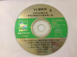 二手CD 詹雅雯．山伯英台 3g藍2 歷史價格詳細信息