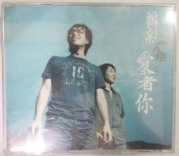 辦桌二人組 面對面 專輯 宣傳片 保存非常好 歷史價格詳細信息