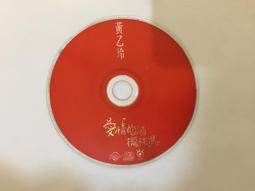 黃乙玲/愛到才知痛(2手原版CD) 歷史價格詳細信息