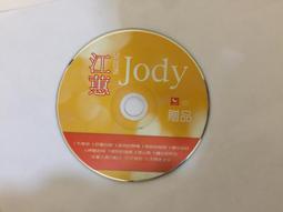 二手CD 江蕙 甲你攬牢牢 書冊裝正版CD 附歌本｜阿爾發｜  3g白1 歷史價格詳細信息