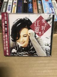 江蕙回顧 十年金選 黃金特別版 DISC 2 CD專輯 二手 B75 歷史價格詳細信息