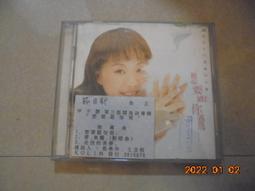 絕版 歌林發行．張秀卿：想厝的心情．共10首《一片裝》CD片 CD 專輯 C76 歷史價格詳細信息