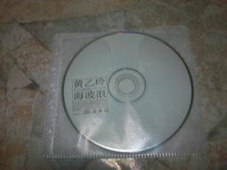 黃乙玲 海波浪 + 不顧一切 百萬冠軍主打卡拉OK VCD專輯 二手 D50 歷史價格詳細信息