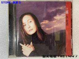 江珊 我還是我 上海聲像發行首版CD 1998專輯 見描述 歷史價格詳細信息