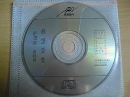 ※隨緣※絕版 許嘉凌代言：逍遙．遊戲片《二片裝》線遊：PC版/中文版㊣正版㊣值得收藏/光碟正常/裸片包裝．二片裝450元 歷史價格詳細信息