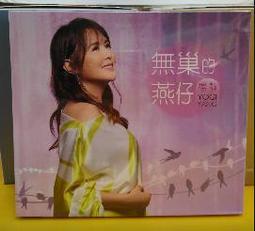 巢語―建築美學的行旅與哲思 歷史價格詳細信息