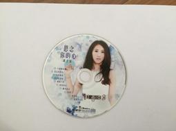 二手台語CD 謝金燕 - 談戀愛 (裸片) 歷史價格詳細信息